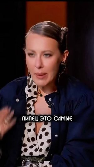 Прохор и Собчак