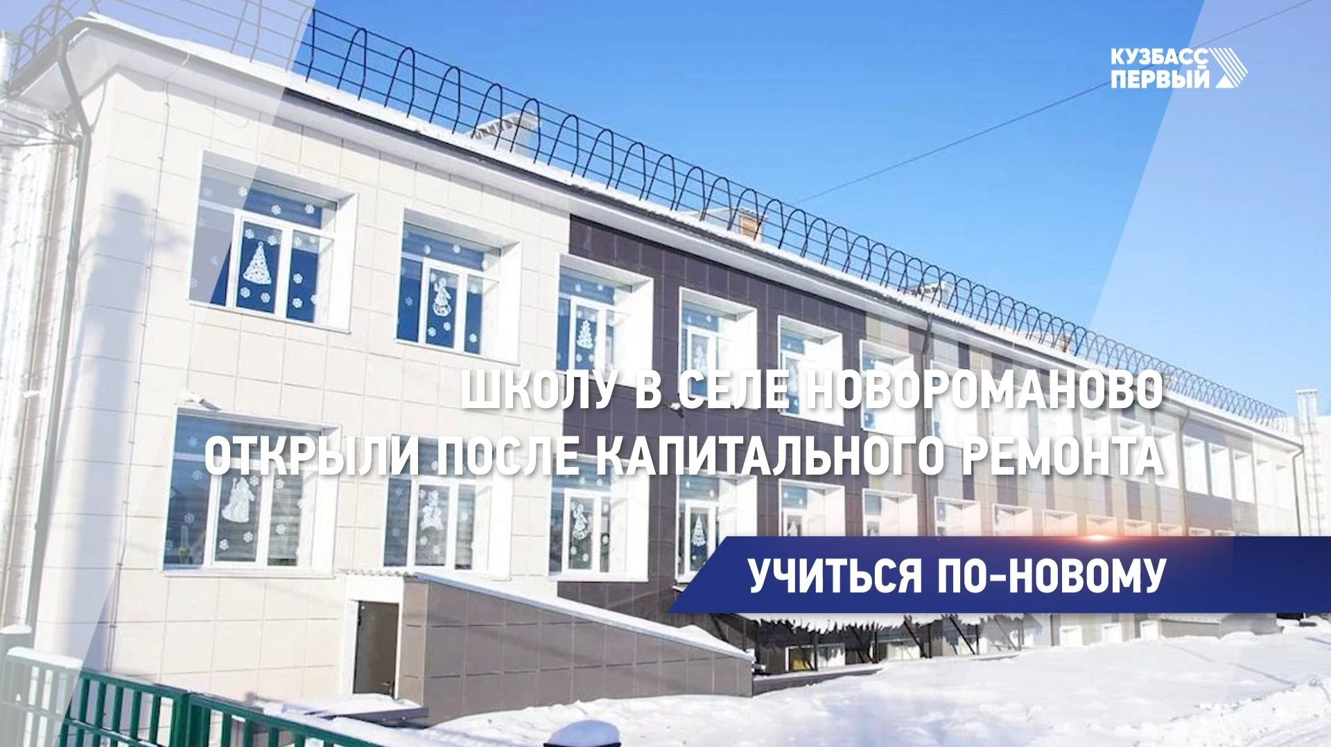 Учиться по-новому смотреть онлайн