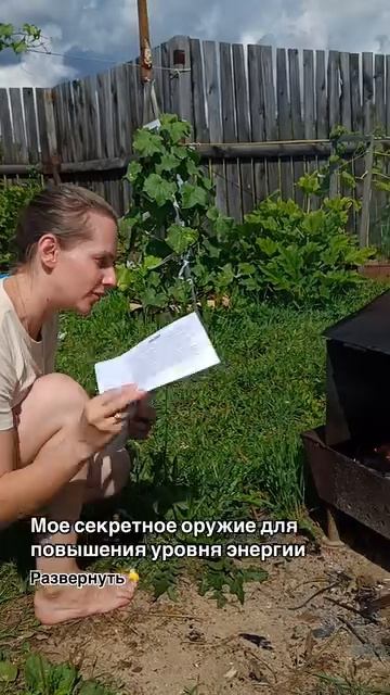 МОЁ СЕКРЕТНОЕ ОРУЖИЕ ДЛЯ ПОВЫШЕНИЯ ЭНЕРГИИ