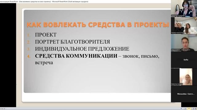 Как вовлечь средства в свой проект