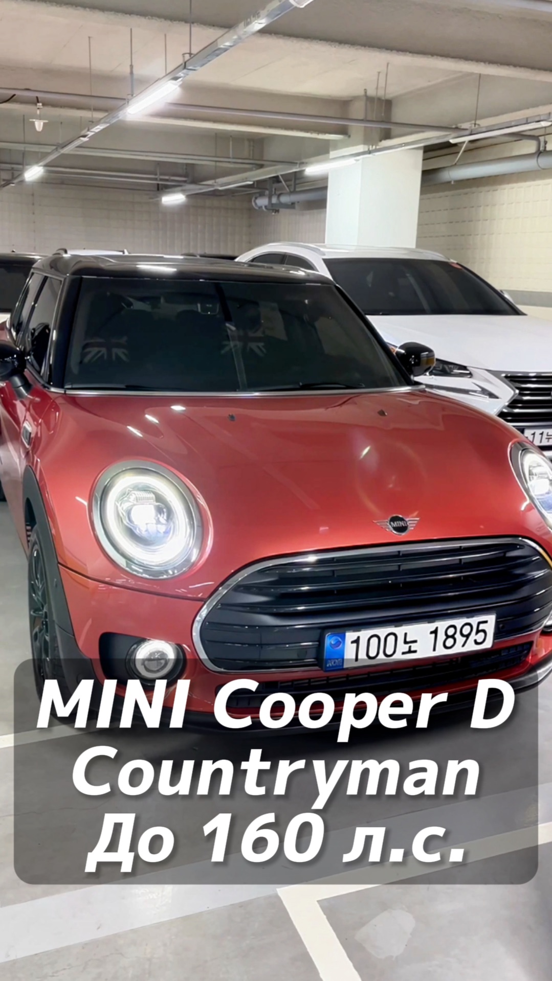 MINI Cooper D Countryman 2.0 дизель 2021 пробег 28 до 160 л.с. заказ из Кореи льготный утиль смотреть онлайн