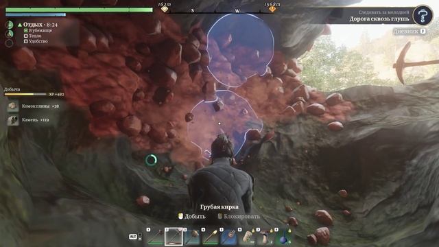 Enshrouded - Фентезийный поход ч.1 смотреть онлайн