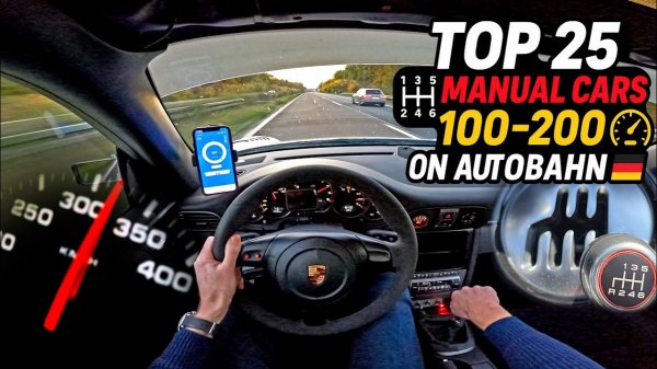 РЕЙТИНГ 25 БЫСТРЕЙШИХ АВТО С РУЧНО КП на АВТОБАНЕ AutoTopNL