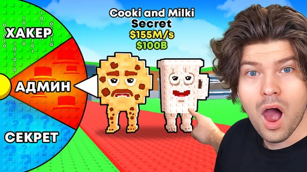 😱Админ Колесо SAMMY РЕШАЕТ КАКОГО БРЕЙНРОТА Я ПОЛУЧУ в Steal a Brainrot!