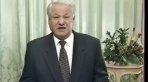 ДЕКАБРЬ 1993г. Новогоднее обращение Президента России Б.Н.Ельцина
