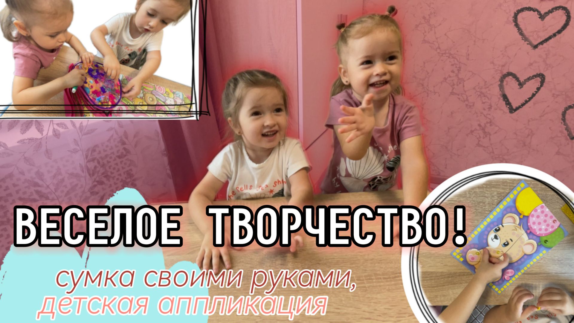 ВЕСЕЛОЕ ТВОРЧЕСТВО! 📌ДЕТСКОЕ ВИДЕО🧡 смотреть онлайн
