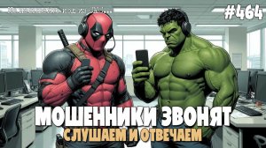 ИОСИФФФ ПРОДОЛЖАЕТ ДЕРЖАТЬ МОШНЮ НА ЛИНИИ | ПОДБОРКА РАЗГОВОРОВ С МОШЕННИКАМИ ПО ТЕЛЕФОНУ