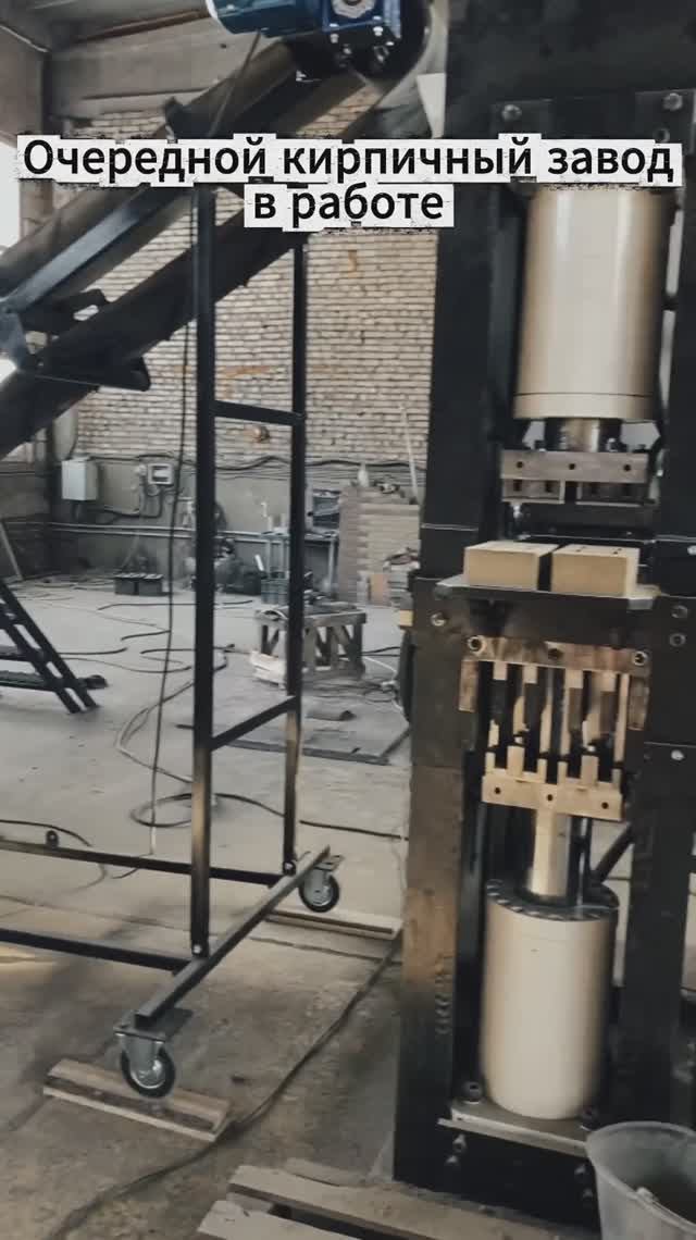 Автоматизированная линия по производству кирпича смотреть онлайн