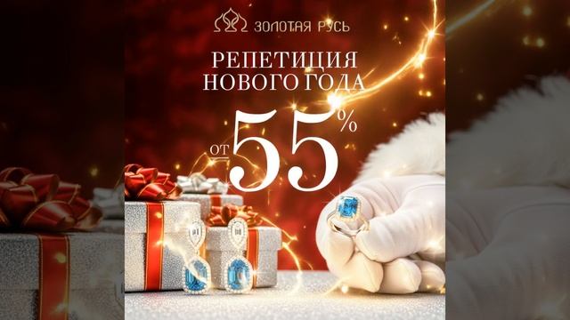 Репетиция Нового года смотреть онлайн
