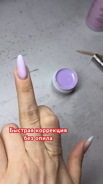 Коррекция жидким гелем #ногти #nails #маникюр #маникюробучение
