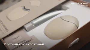 m1615 Прибор для ухода и массажа лица микротоки+RF Lifting Gezatone - презентация