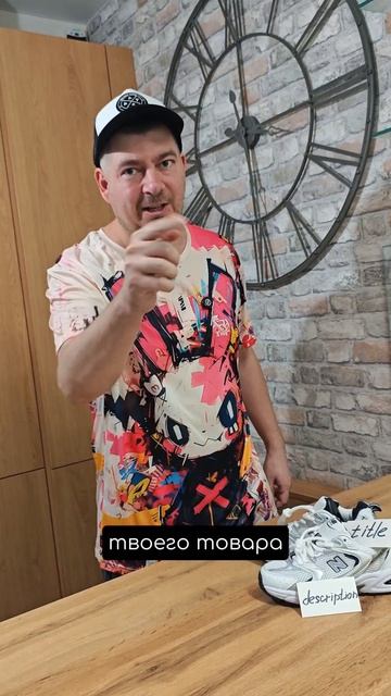 Основные мета теги для товаров