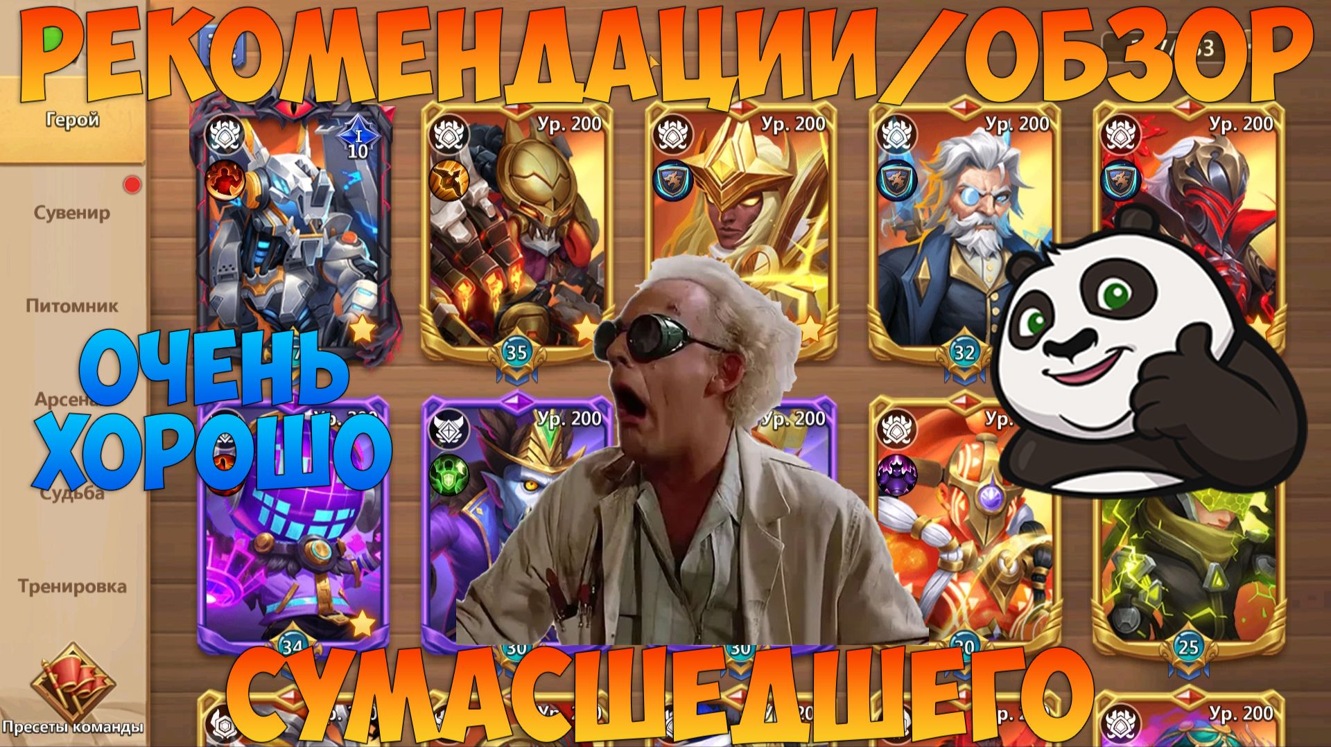 РЕКОМЕНДАЦИИ ПОАККУ, GetixeR, ХОРОШО ДЛЯ НАЧАЛА, Битва замков, Castle Clash смотреть онлайн