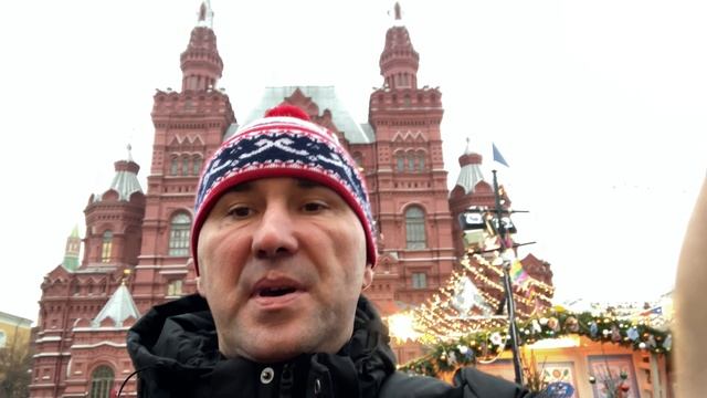 Исторический музей,Москва,5 декабря 2025года