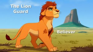 Хранитель Лев  - Believer (клип)