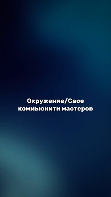 Как мастеру бороться с выгоранием. Ответы смотрите в полном видео смотреть онлайн