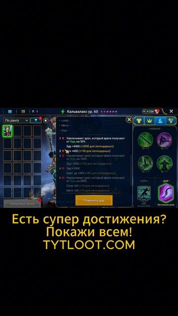 11 000 АТАКИ - КАЛЬВАЛАКС ДЛЯ ПОДЗЕМОК И ПВП! #shorts #raidshadowlegends #polyakovlive #raid смотреть онлайн