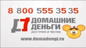 Смешарики Где деньги взять Давно известно (Реклама)