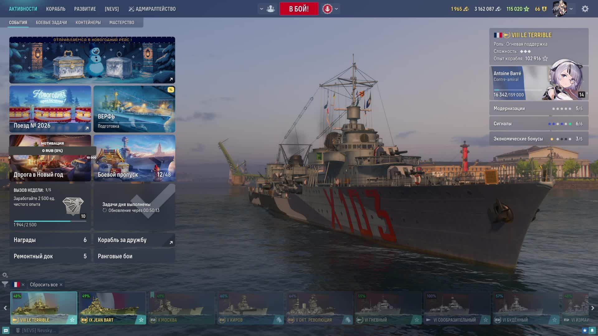 Мир Кораблей / ПВЕ смотреть онлайн