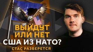 Стас разберется. Детали мирного плана США, новый город в Сибири и товары 18+ по биометрии