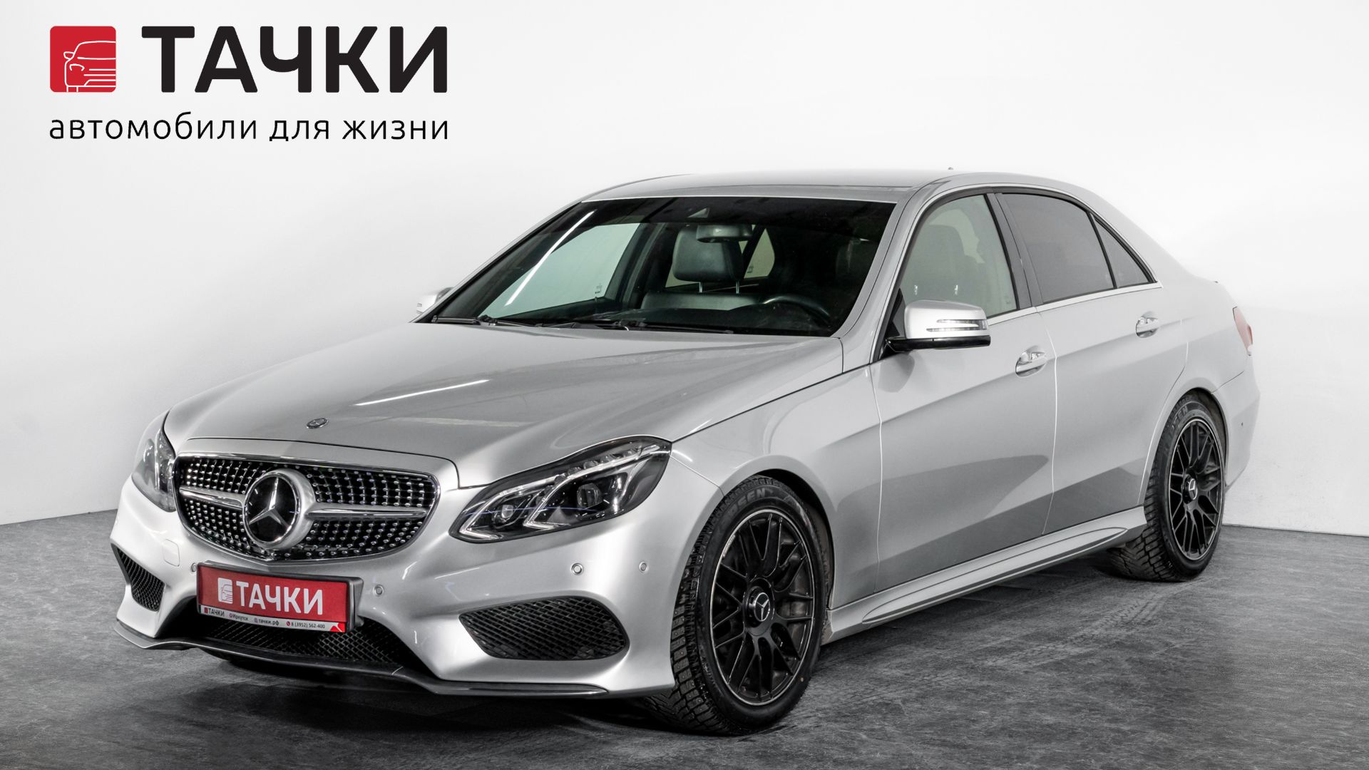 Mercedes-Benz E 200 смотреть онлайн