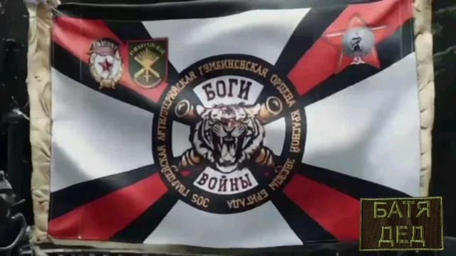 БАТЯДЕД - "305 БРИГАДА" смотреть онлайн