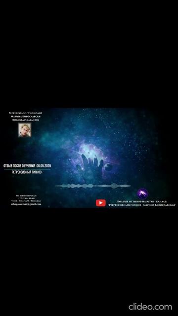 Регрессивный гипноз отзыв после сеанса. Гипноз отзыв. Сеанс гипноза. Сеанс регрессивного гипноза. смотреть онлайн