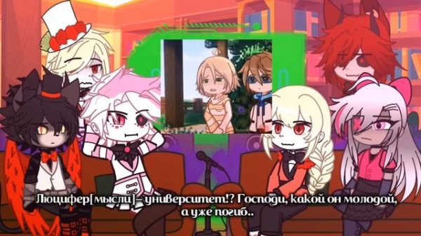 Реакция Отеля Хазбин на Лололошку/ау Автор хз