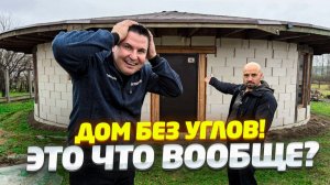 ✅ БЮДЖЕТНО ПОСТРОИЛ КРУГЛЫЙ ДОМ СВОИМИ РУКИМИ | ГЛУПОСТЬ ИЛИ ГЕНИАЛЬНОСТЬ?