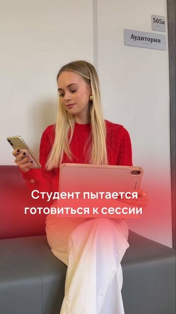 Подготовка студента к сессии смотреть онлайн
