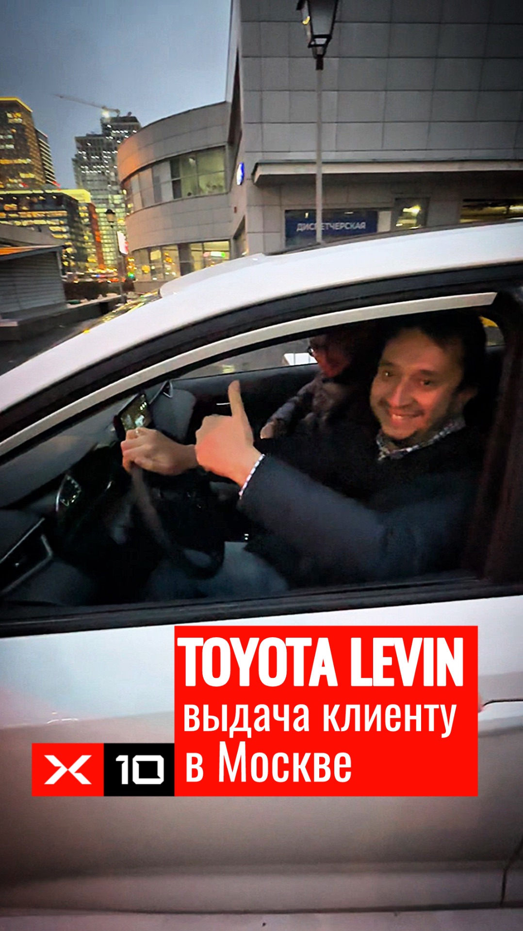 Выдача в Москве Toyota Levin Hybrid Luxury Version 2025 года смотреть онлайн