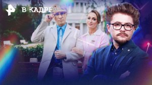 Обзор кино: Невероятные приключения Шурика, Дело семейное, Тропа гнева, Снеговик