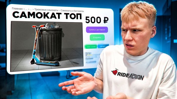 Я КУПИЛ САМЫЙ ДЕШЕВЫЙ САМОКАТ С АВИТО и разнес его!