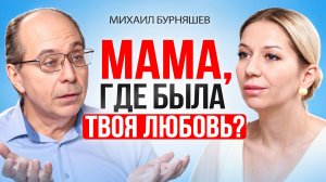 Любовь, которой не хватило. Как это отзывается в отношениях сейчас