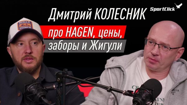 Дмитрий Колесник/HAGEN-конкуренты рыдают, потребители рады! Или как создать Велосипед для Всех!