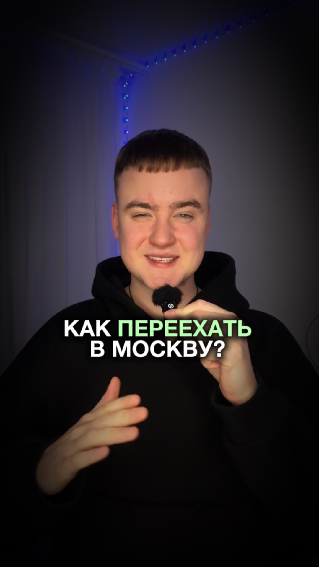 Фильм про переезд в Москву смотреть онлайн