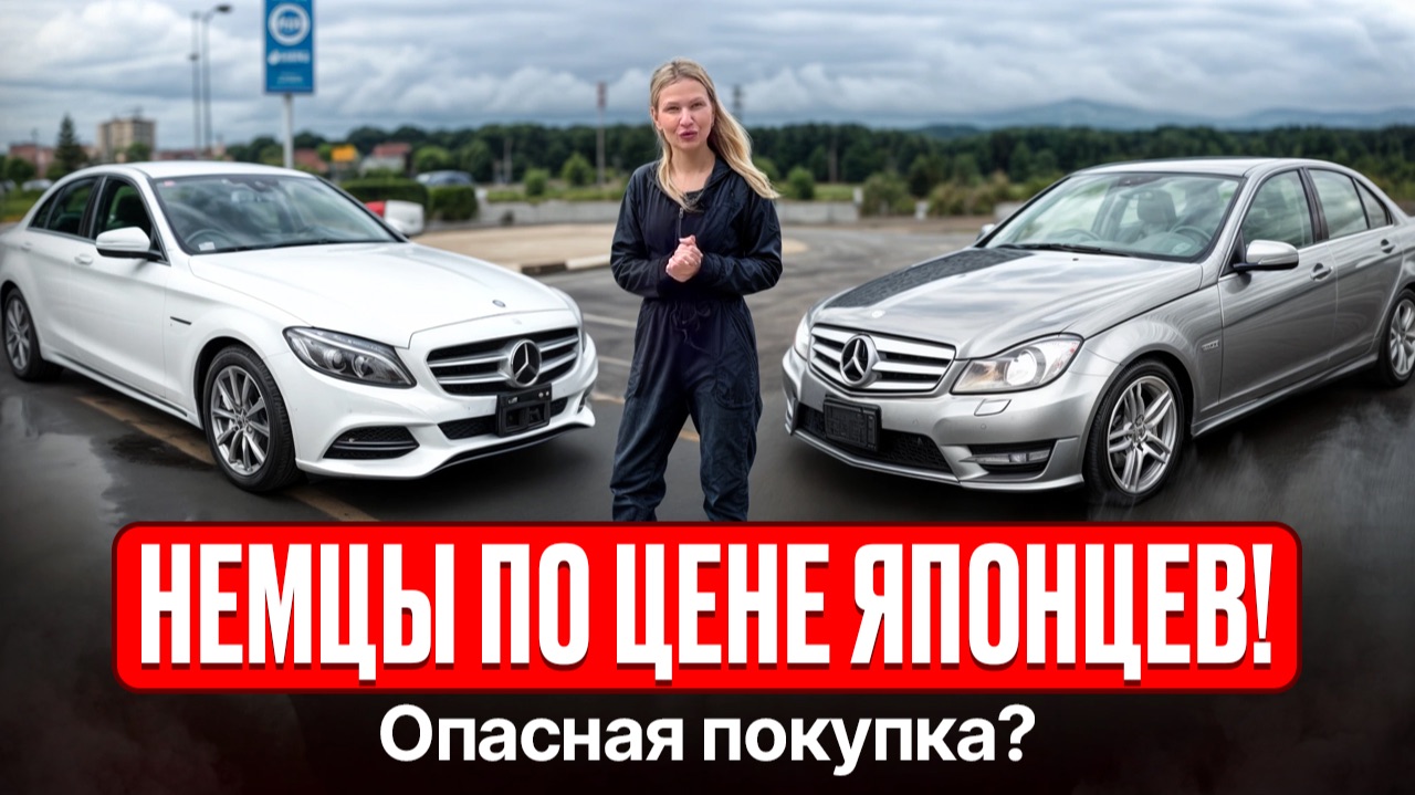 МЕРСЫ из Японии// Какой Mercedes можно привезти за 1 000 000 ?!