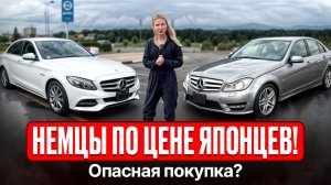 МЕРСЫ из Японии// Какой mercedes можно привезти за 1 000 000 ?!