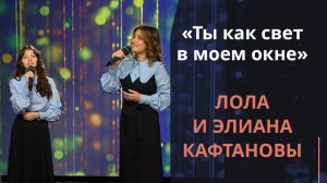 Ты как свет в моем окне | Новогодняя музыка