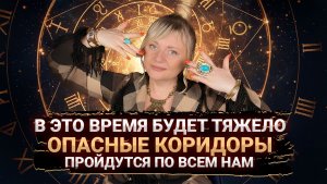 Эти опасные коридоры люди переживут с трудом I Мара Боронина