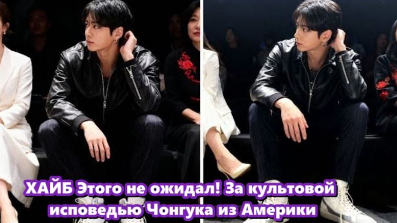 Появление Чонгука в Америке стало не просто событием, а чем-то гораздо более значимым. /ОЗВУЧКА / смотреть онлайн