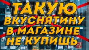 ОЧЕНЬ ВКУСНАЯ ПШЕНИЧНАЯ ВОДОЧКА НО НЕ КАК В МАГАЗИНЕ