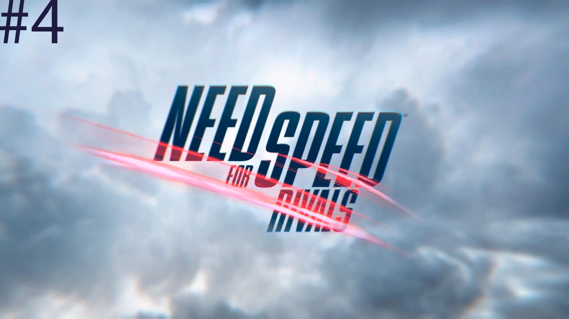 Need for Speed Rivals #4 смотреть онлайн