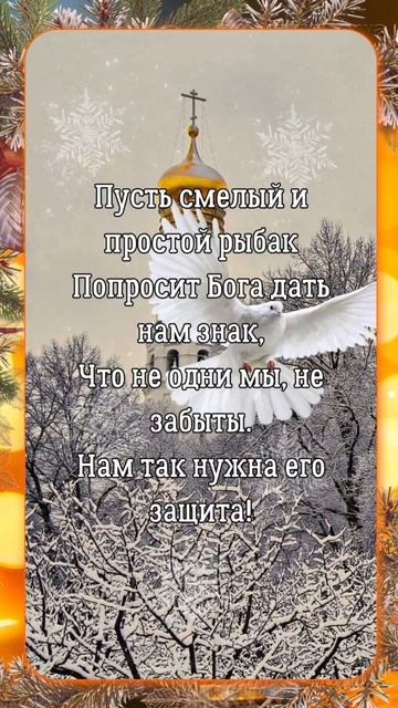 День памяти святого апостола Андрея Первозванного смотреть онлайн