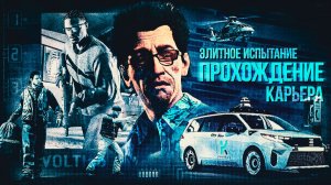 ПОЛНЫЙ ОБЗОР ВСЕХ МИССИЙ «KNOWAY – ПУТЬ В НИКУДА» С ЭЛИТНЫМ ИСПЫТАНИЕМ И КАРЬЕРОЙ В GTA ONLINE