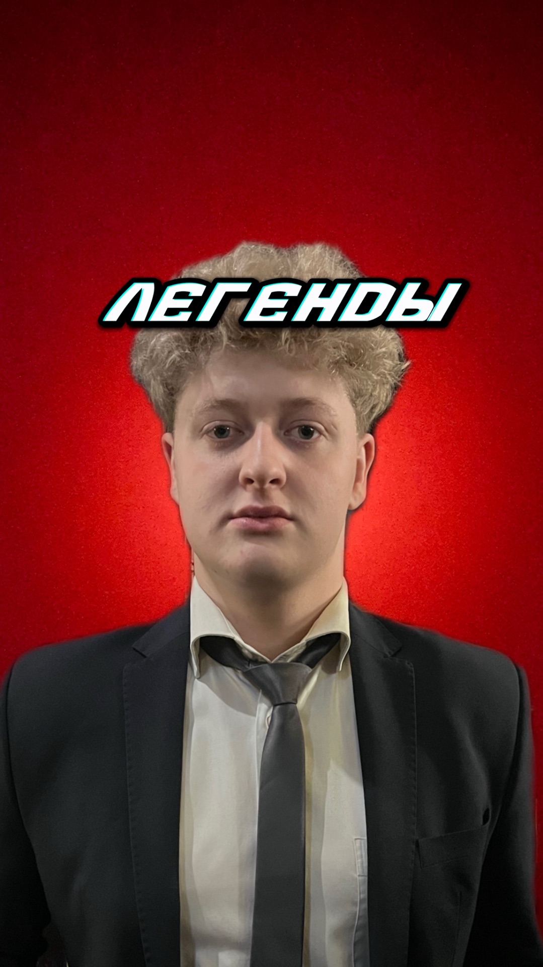 ЛЕГЕНДЫ смотреть онлайн