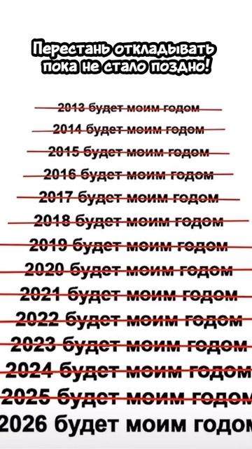 Перестань откладывать, пока не стало поздно! Ссылка на телеграмм канал 👉👇 Https://t.me/BelyakovAleks