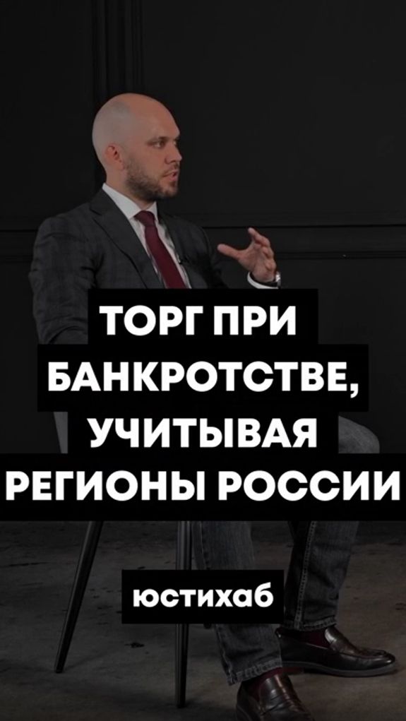 Юрист не учёл регион — и ВАШУ машину ПРОДАЛИ! Банкротство: как избежать ошибки?