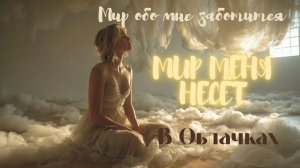 В Облачках!💖 Ночной Поток Исцеления!✨ Спи и становись Здоровее! Мягкий Сон для Восстановления Тела✅