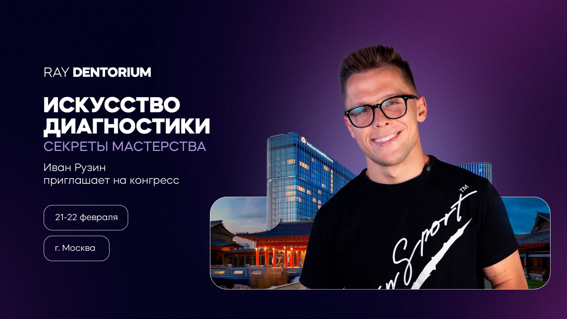 Качественная диагностика – главное искусство 21 века ☝🏽 смотреть онлайн